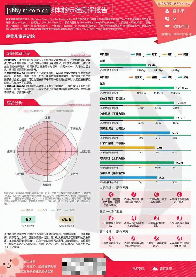 球盟会体育平台深度评测：从入口体验到竞技生态的全方位解析