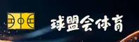 球盟会官网 | 激情永不落幕
